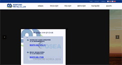 Desktop Screenshot of bmmetal.co.kr